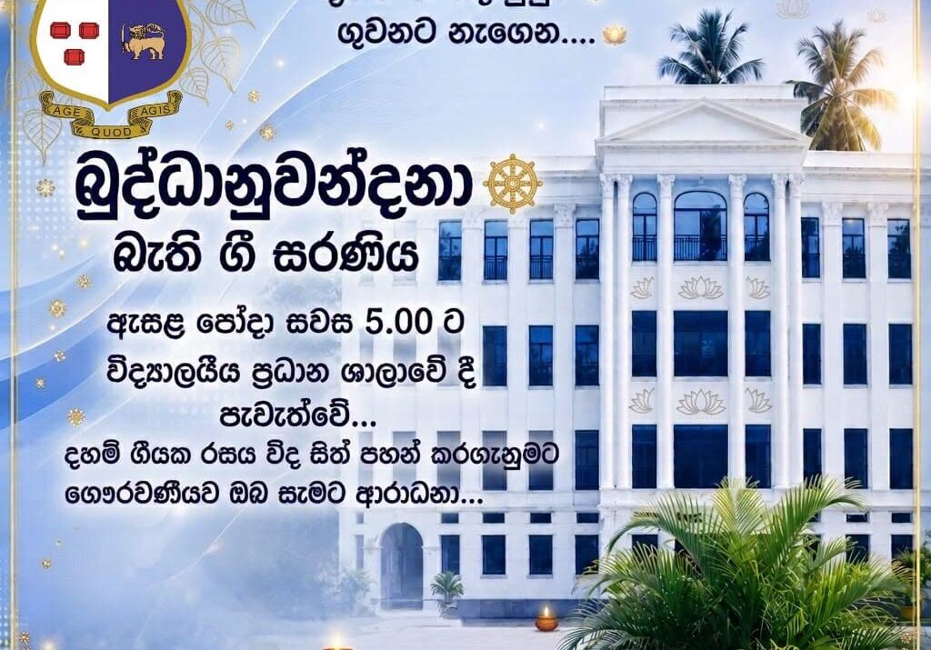 බුද්ධානුවන්දනා