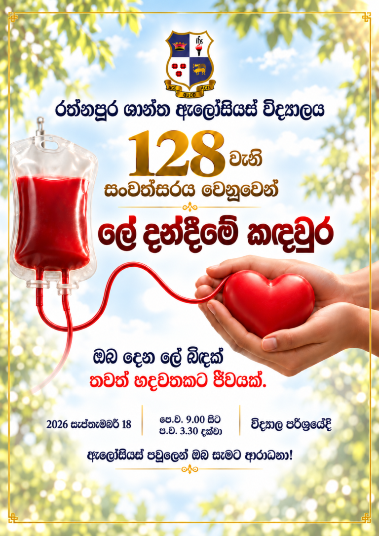 Blood Donation Camp to Mark Our 128th Anniversary